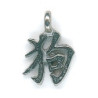 Pendentif ZODiAQUE ChiNOiS (Chien) h2cm