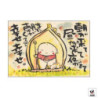 Carte JiZO et MANEKi Doux Réveil (10x15cm)