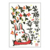Carte Lapin USAGi Où le Bonheur donne le Sourire (10x15cm)