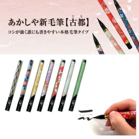 Stylo-pinceau japonais