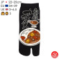 Tabi Socks (S) Socquettes à orteil japonaises RiZ au CURRY Noires (extensible t34 à t39)