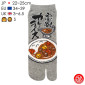 Tabi Socks (S) Socquettes à orteil japonaises RiZ au CURRY Grises (extensible t34 à t39) h21cm
