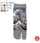 Tabi Socks (M) Socquettes à orteil japonaises GRANdE VAGUE de KANAGAWA grises (extensible t39 à t44)