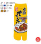 Tabi Socks (M) Socquettes à orteil japonaises RiZ au CURRY jaune (Taille extensible de 39 à 44)