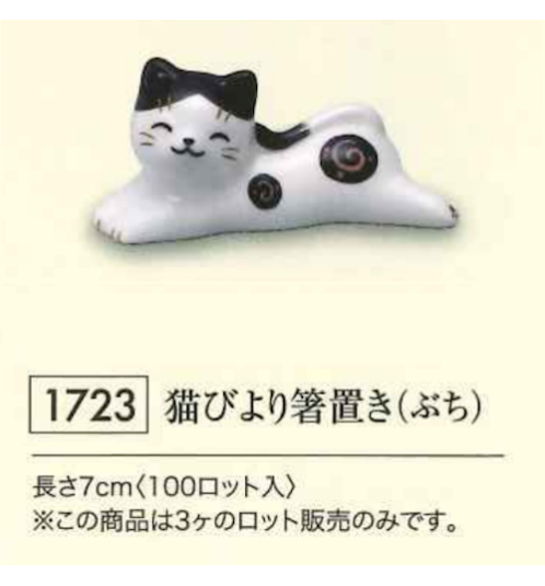 Porte-baguettes Maneki Neko RELAX Tâcheté en porcelaine (L7cm)