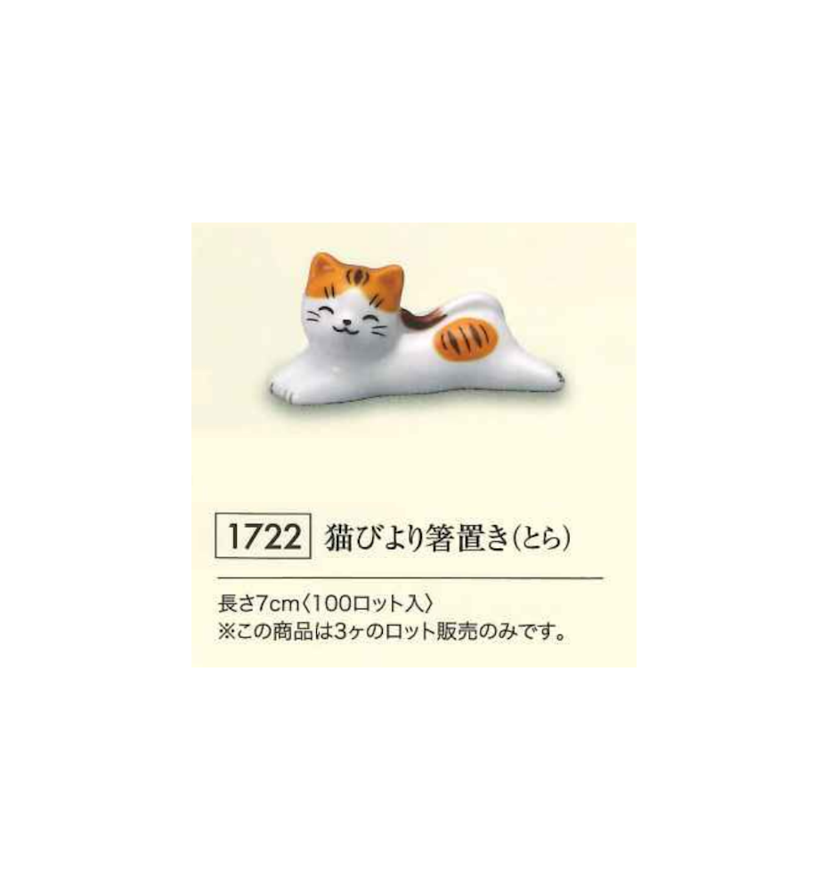 Porte-baguettes Maneki Neko RELAX Tigré en porcelaine (L7cm)