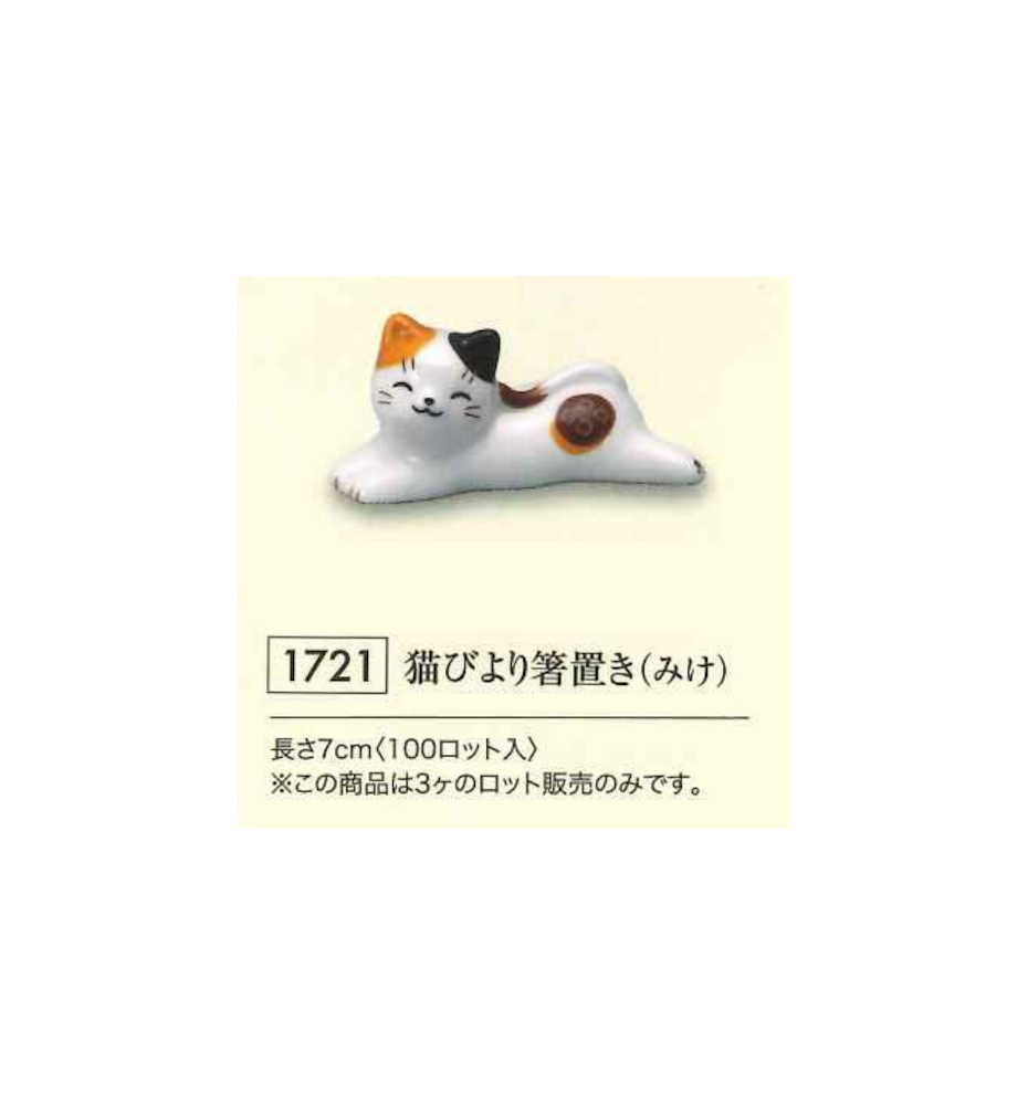 Porte-baguettes Maneki Neko RELAX Calico en porcelaine (L7cm)