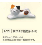 Porte-baguettes Maneki Neko RELAX Calico en porcelaine (L7cm)