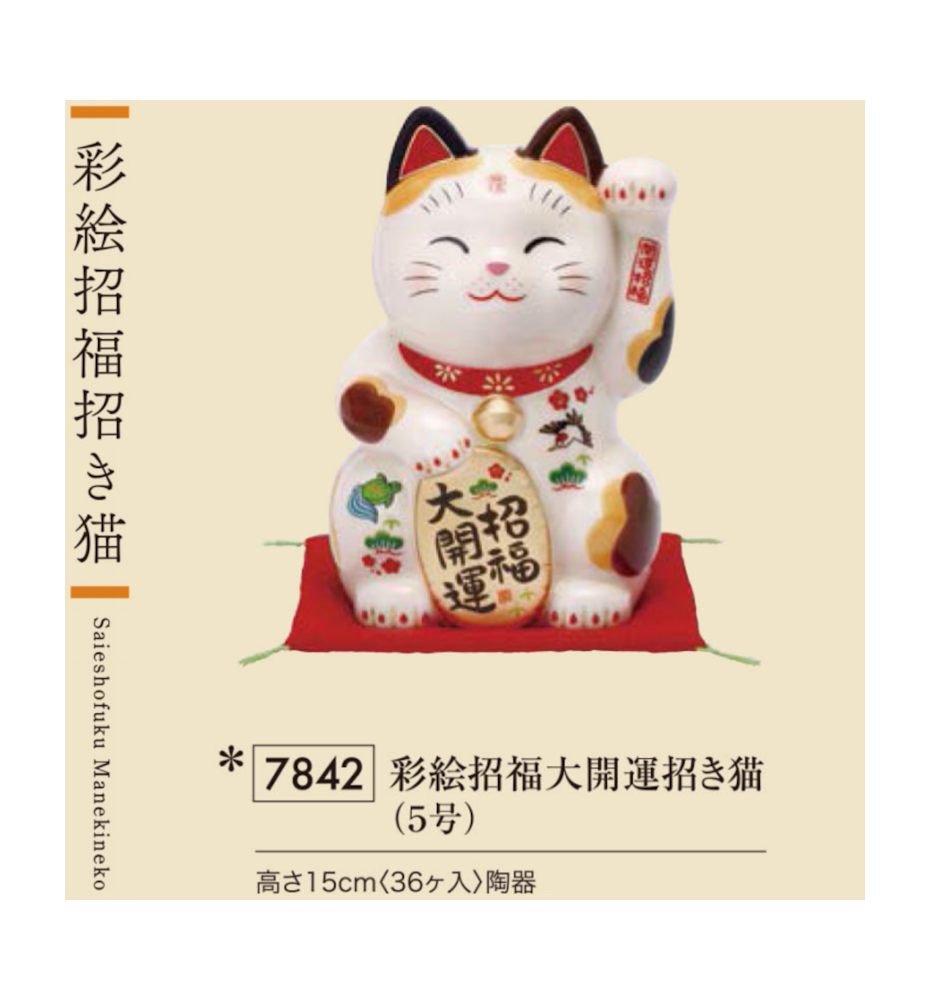 Maneki Neko ENORME BONhEUR Calico en porcelaine (h15cm)