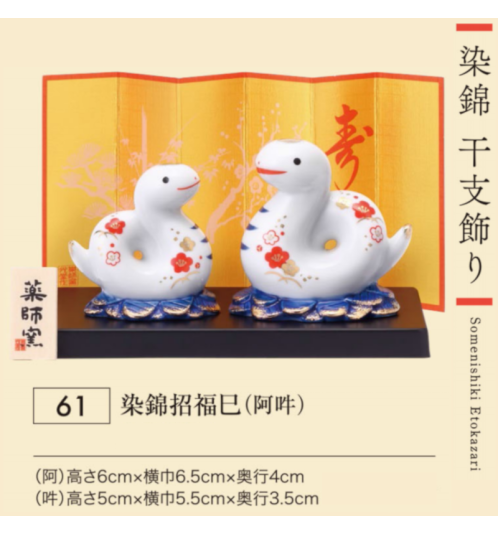 Figurines COUPLE SERPENTS 2025 en porcelaine sur pièces d'or h6cm (Richesse et Fidélité)