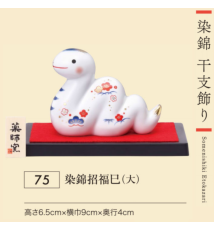 Figurine SERPENT 2025 GRANdS BONhEURS en porcelaine (L8.6*h6.5*p3.5cm)