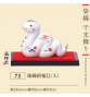 Figurine SERPENT 2025 GRANdS BONhEURS en porcelaine (L8.6*h6.5*p3.5cm)