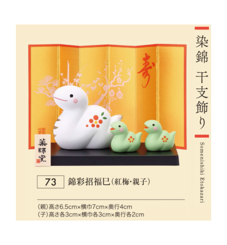 Figurines SERPENTS 2025 FAMiLLE  en argile h7cm