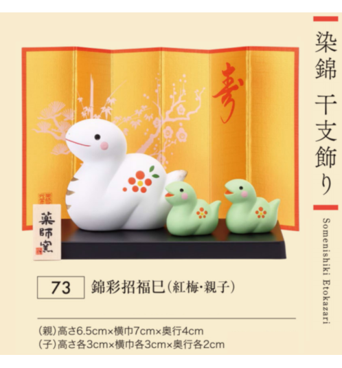 Figurines SERPENTS 2025 FAMiLLE  en argile h7cm