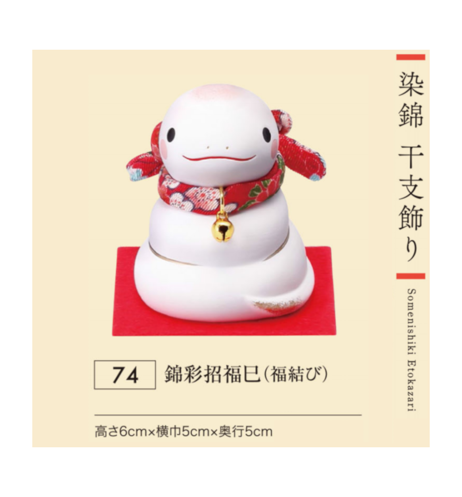 Figurine SERPENT 2025 COLLiER chirimen en argile h6cm