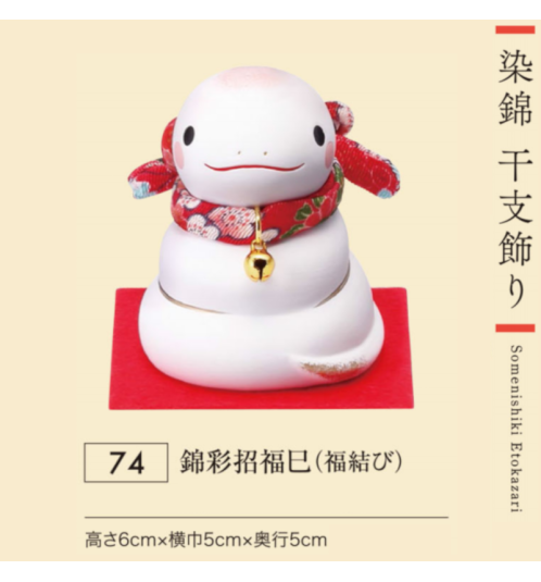 Figurine SERPENT 2025 COLLiER chirimen en argile h6cm