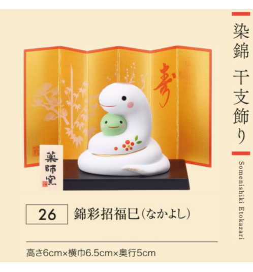 Figurine SERPENTS 2025 BABY en argile h6cm