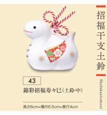 Grelot SERPENTS 2025 en argile h6cm