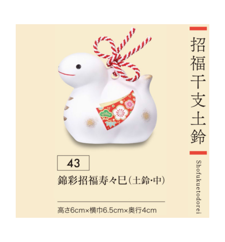 Grelot SERPENTS 2025 en argile h6cm