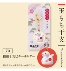 Porte-clés SERPENTS 2025 en porcelaine