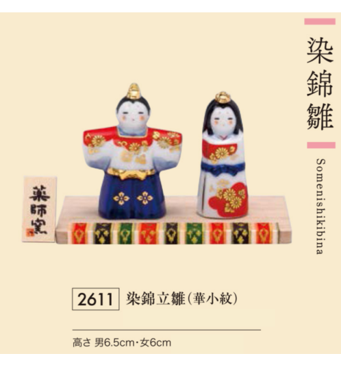 Couple Impérial -DAiRibiNA 内裏雛- en porcelaine japonaise ChRYSANThèMES (h6.5cm)