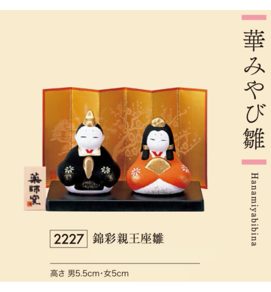 Couple Impérial -DAiRibiNA 内裏雛- en argile de Hakata NOiR et ORANGE (h5cm)