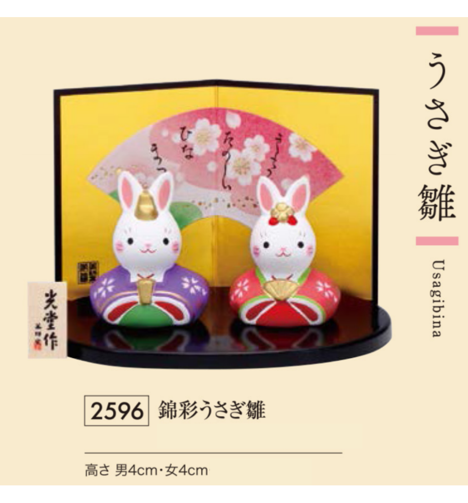 Couple Impérial -DAiRibiNA 内裏雛- en argile LAPiN USAGi (h6.5cm)