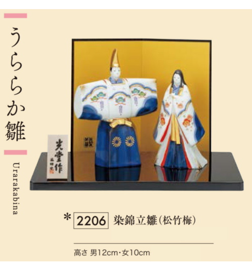 Couple Impérial -DAiRibiNA 内裏雛- en porcelaine japonaise (h12cm)