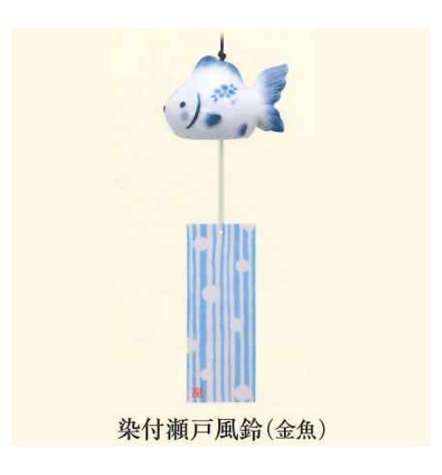 Carillon à vent japonais, fuurin en porcelaine blanc bleu Poisson Rouge KiNGYO (h6cm)