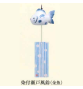 Carillon à vent japonais, fuurin en porcelaine blanc bleu Poisson Rouge KiNGYO (h6cm)