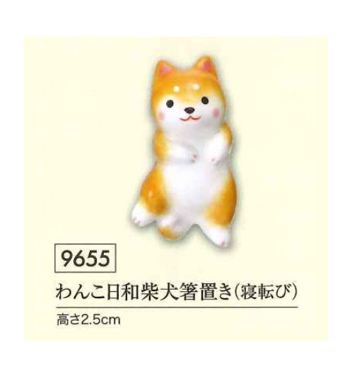 Porte-baguettes ShibA CâLiN roux en porcelaine (L6cm)