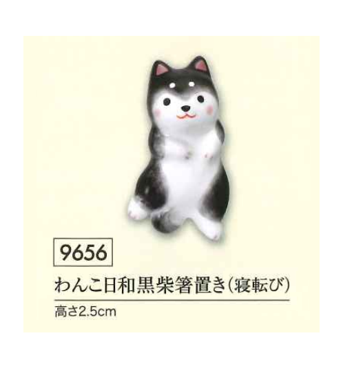 Porte-baguettes ShibA CâLiN noir en porcelaine (L6cm)