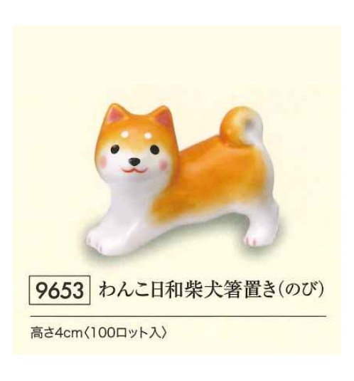 Porte-baguettes ShibA HELLO roux en porcelaine (L5.5cm)