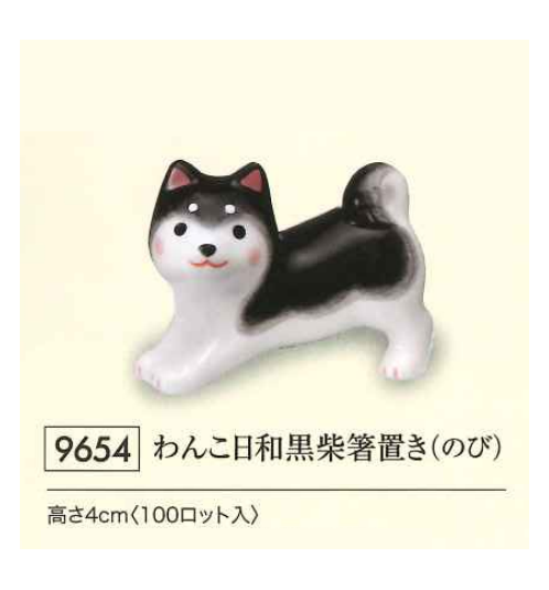 Porte-baguettes ShibA HELLO noir en porcelaine (L5.5cm)