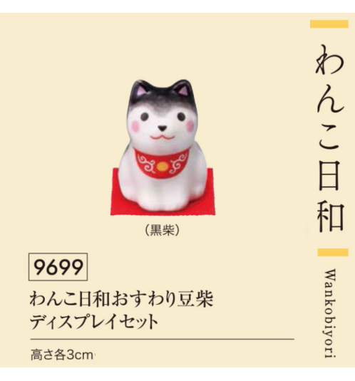 Figurines ShibA noir assis en porcelaine h3cm