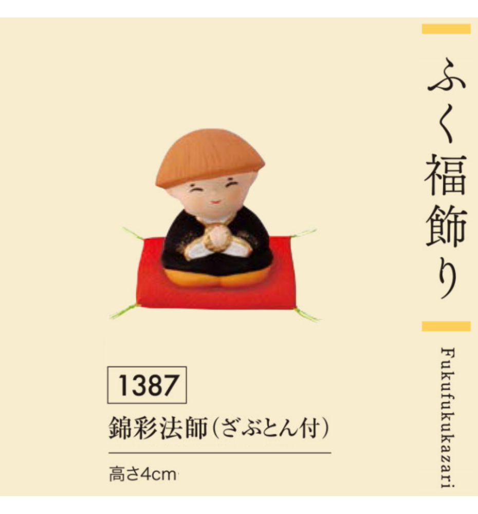 Figurine en argile JiZO en PRièRE 3x4cm